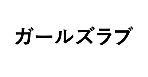 エロ エッチ|えろじてん.